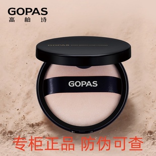 高柏诗魔镜蜜粉 定妆散粉遮瑕持久保湿防水粉饼专柜正品自然