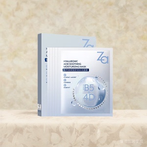 Za姬芮面膜B5玻尿酸补水保湿5片/盒维稳肌肤屏障镇定舒缓褪红包邮