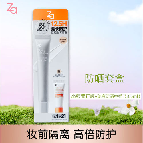 姬芮毛孔柔焦光采透白隔离乳