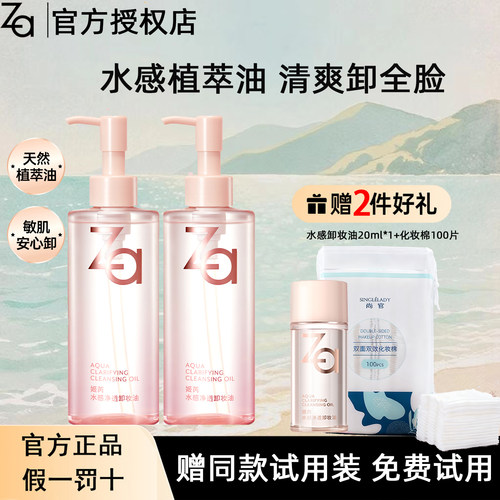 姬芮水感净透卸妆油不油腻