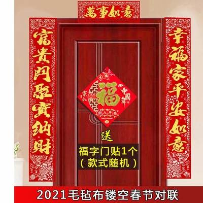 2中风2联牛牛年可爱对国案农村春大国门联0年图对联春联1年门潮.