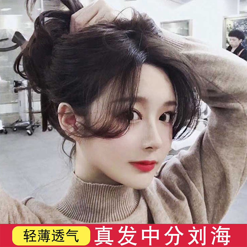 真发网红法式中分两侧刘海假发片八字龙须空气刘海隐形发际线贴片