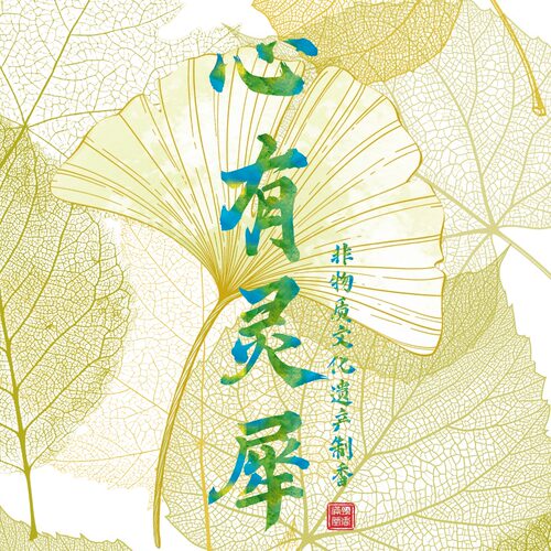 【心有灵犀】沉香鸡舌香藿香非遗天然线香中式香氛居家焕新空气