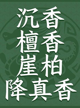 小众古方非遗持久品茶留香养身