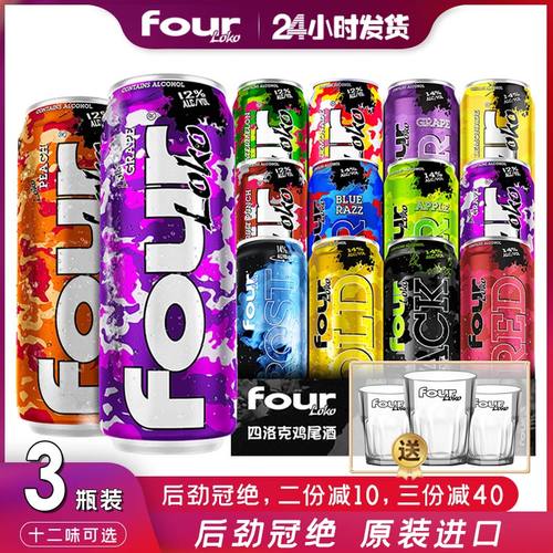 后劲冠绝fourloko四洛克鸡尾酒
