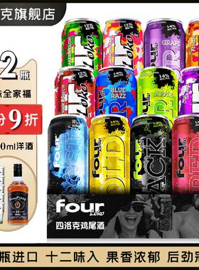 fourloko鸡尾酒 整箱四洛克后劲果酒网红斯洛克酒four酒 695ml*12
