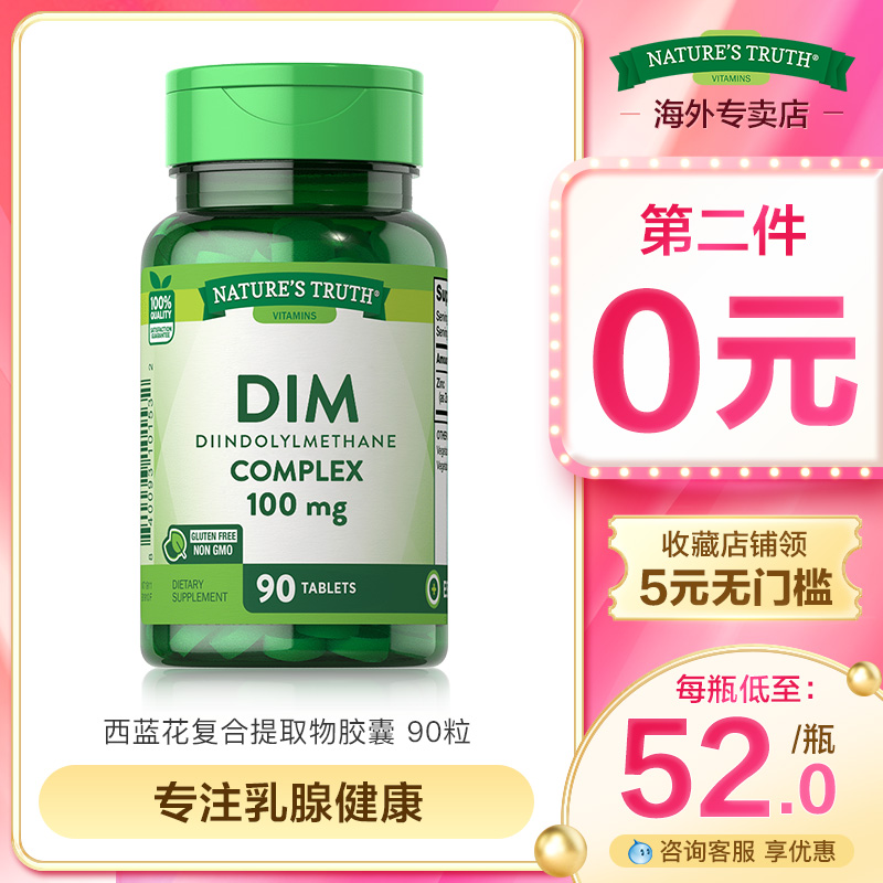 美国自然之珍dim吲哚甲烷蓝花