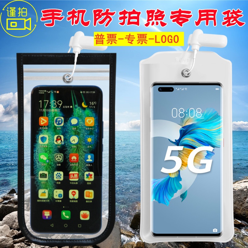 工厂防拍照手机套保密手机袋防偷拍手机壳会场浴场工厂专用保密袋