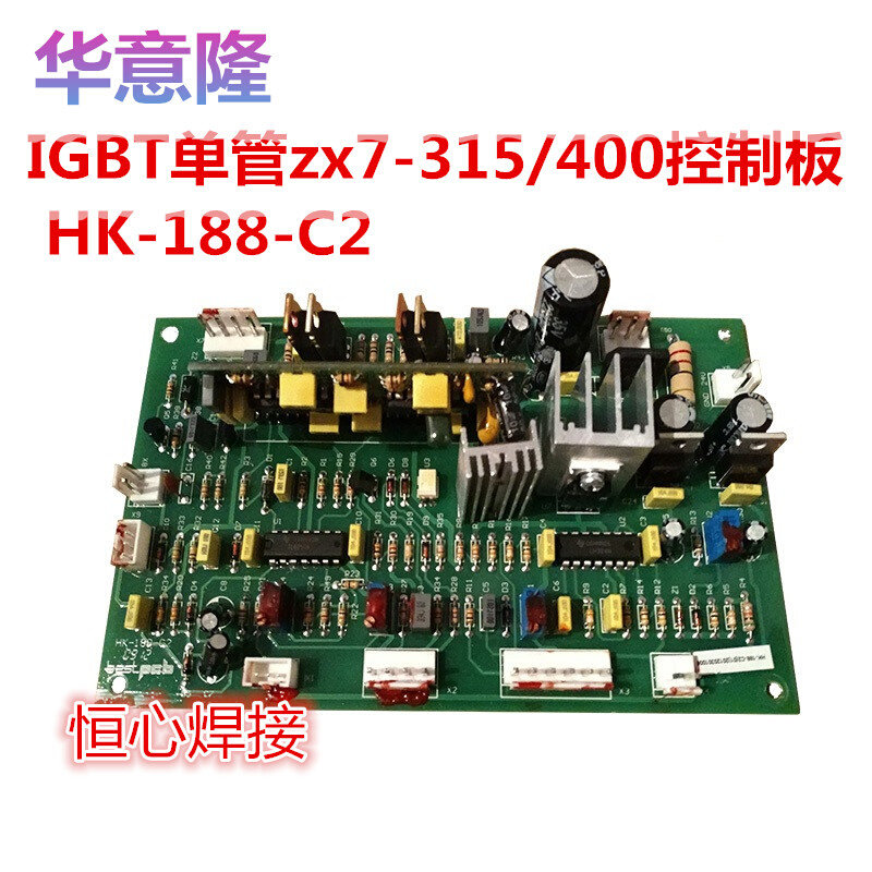 华意隆zx7-315/400焊机控制主板 igbt单管焊机主控板 焊机线路