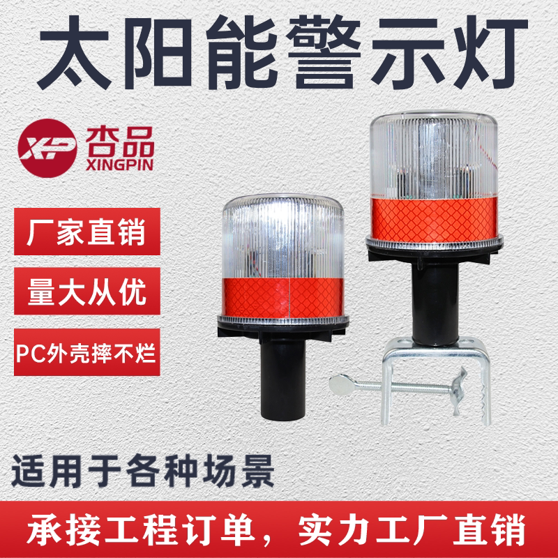 太阳能路锥灯道路施工交通护栏灯光控警示灯路障闪灯圆形警示灯