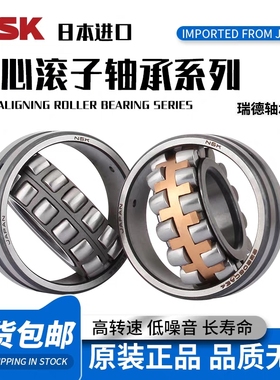 NSK进口调心滚子轴承22205 22206 22207 22208 22209 22210CA/W33