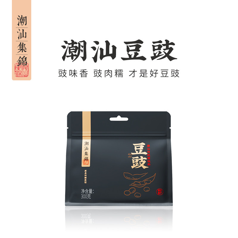 潮汕集锦豆豉正宗广东特产南姜豆豉香豉家用黑豆豉蒸鱼排骨小炒肉