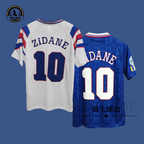 1996法国齐达内复古球衣 FRANCE ZIDANE RETRO SOCCER JERSEY