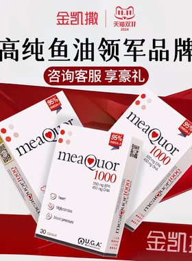 金凯撒鱼油95%纯度omega3深海鱼油软胶囊抗火炎祛痘epa官方旗舰店