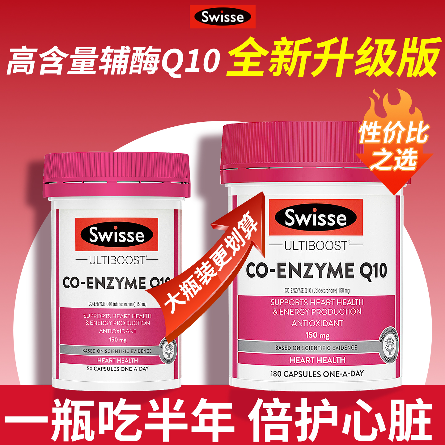 swisse辅酶q10官方旗舰店正品