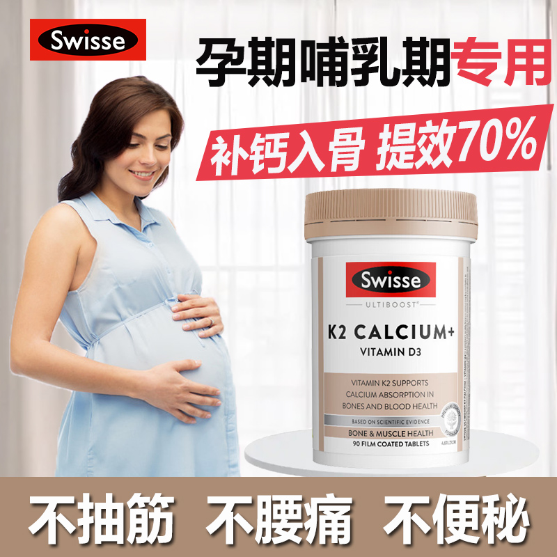 孕妇无糖钙片孕期哺乳期补钙专用