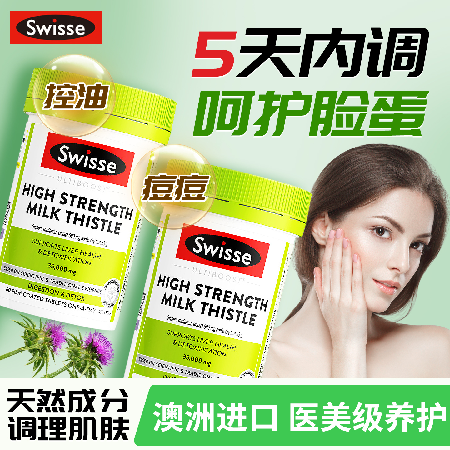 澳洲痘痘内调祛内清热排解控油毒去痘印片