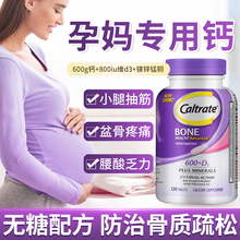 钙尔奇无糖孕妇钙片孕期专用补钙不便秘孕中期孕晚期小颗粒碳酸钙