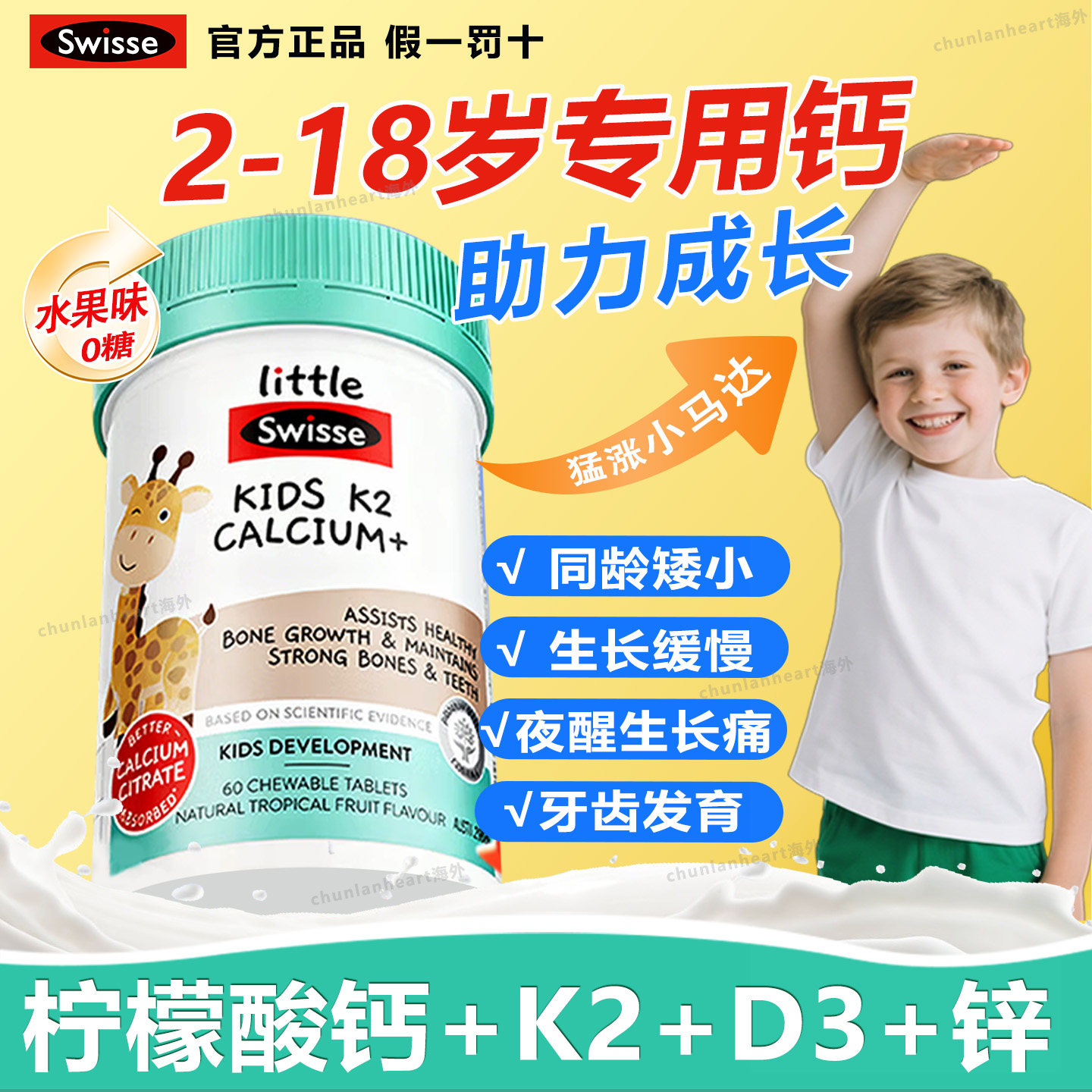 儿童钙片2到12岁6青少年成长补钙高腿疼3岁5岁柠檬酸钙d3k2swisse