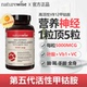 Naturewise甲钴胺营养修复神经高活性维生素b12脑耳手脚美国进口