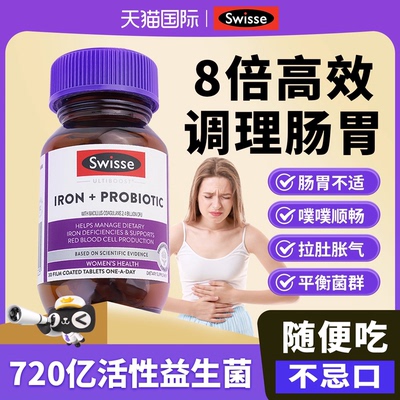 益生菌成人调理肠胃肠道便秘