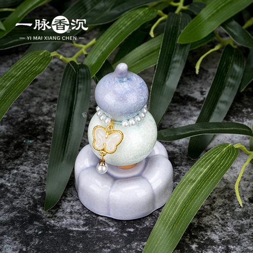 【福来运转】小树福利秒杀 釉紫葫芦旋转摆件+白蝴蝶