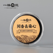 小树臻选芽庄紫棋楠 闻香去染心 香港老包头无粘小盘香高端香