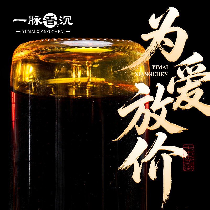 【为爱放价】小树臻选 母亲节惊喜福利 巴布亚药香古法纯油