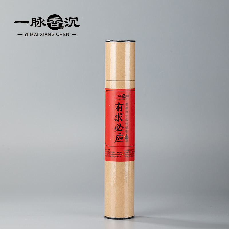 【有求必应】天然沉香香熏老星洲土沉竹签香拜拜香健康香薰室内香