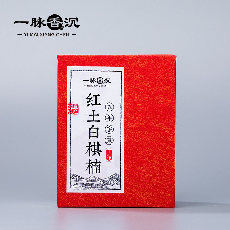 【香之大成】小树臻选红土白棋楠沉香盘香室内香熏宁神