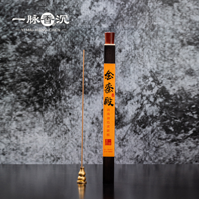 【一脈香沉典藏級(jí)】金鑾殿 海南油結(jié)虎斑棋金箔定制款 沉香線香