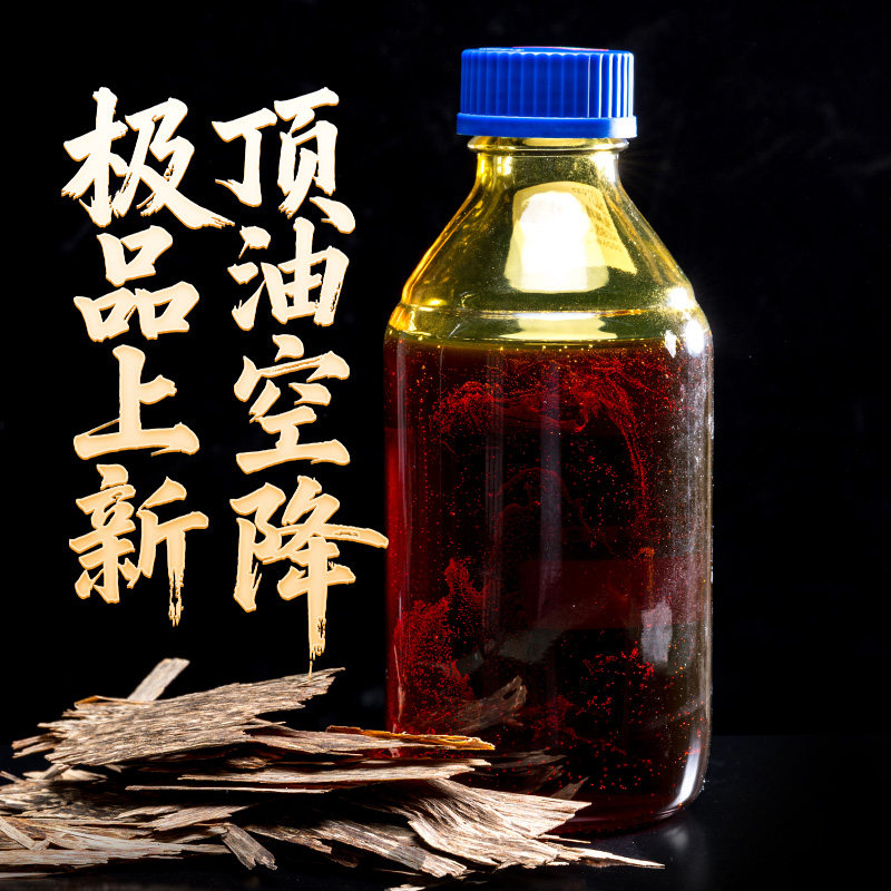 【一品伽罗】小树臻选海南沉水紫油棋古法纯油老油图片