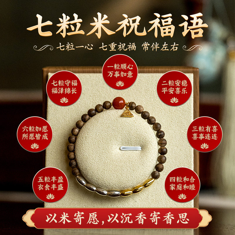 【七粒米】小树臻选 金三角熟结蜜棋手串图片