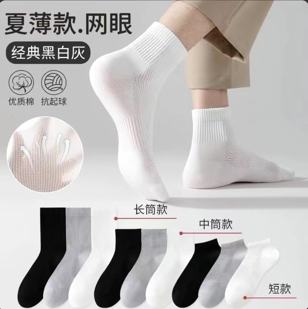 男士纯棉夏季网眼薄款透气短袜