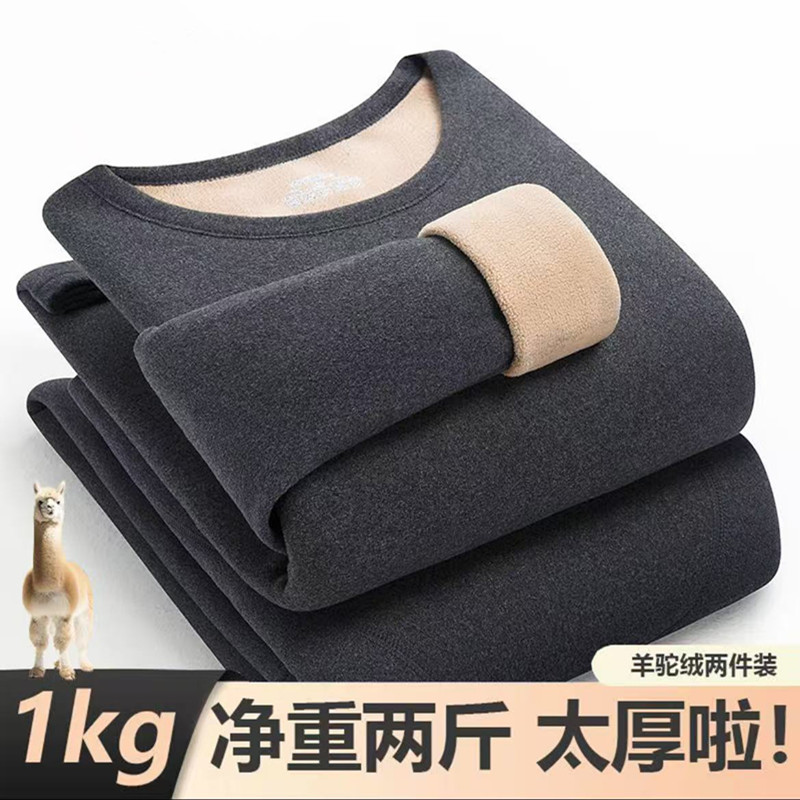 保暖内衣男士加绒加厚秋衣裤套装