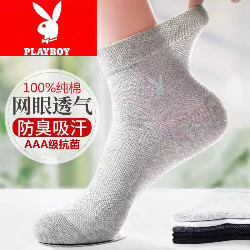 花花公子袜子男士夏季薄款中筒袜纯棉抗菌防臭吸汗全棉袜超薄网眼