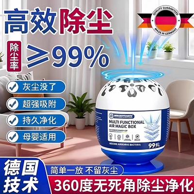 德国高效吸尘除尘魔盒汽车