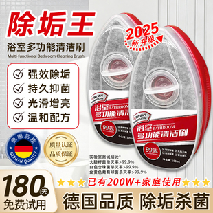 【德国品质】浴室清洁刷玻璃水龙头瓷砖除水垢淋浴房强力去污神器