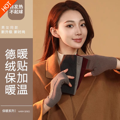 双面德绒保暖手套男女秋冬保暖防寒学生写字打字漏手指头无痕手套