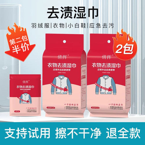 热销800W+！清洁湿纸巾！