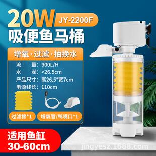 鱼缸过滤器免换水内置循环泵鱼马桶粪便分离器过滤桶三合一潜水泵