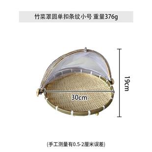 竹编晾晒竹筐网罩收纳簸箕家用防虫食品防蝇制品筐纱网馒头竹篮
