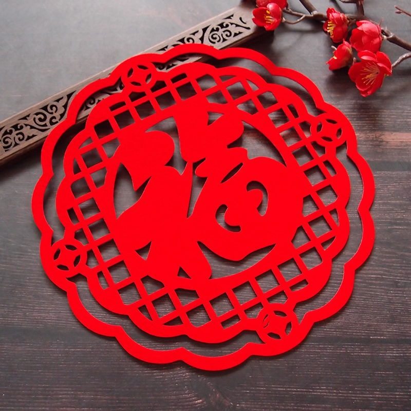元旦儿童手拿福字窗花舞蹈道具幼儿园表演出剪窗花红红火火中国年,节庆用品/礼品,福字/窗花/窗贴,淘宝优惠券,粉丝福利购,淘宝优惠卷