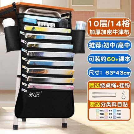 书袋挂袋挂式书桌侧挂袋学生课桌旁边收纳神器初高中生书本装书袋