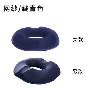 孕妇坐垫垫产妇顺产产后侧切术后月子座垫专用尾椎减压屁股垫