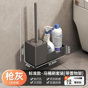 马桶刷家用无死角置物架壁挂厕所刷子卫生间清洁神器2024新款