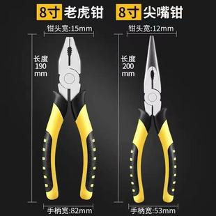 多功能老虎钳家用钢丝钳万能6寸8寸手工斜口钳尖嘴钳电工万用钳子