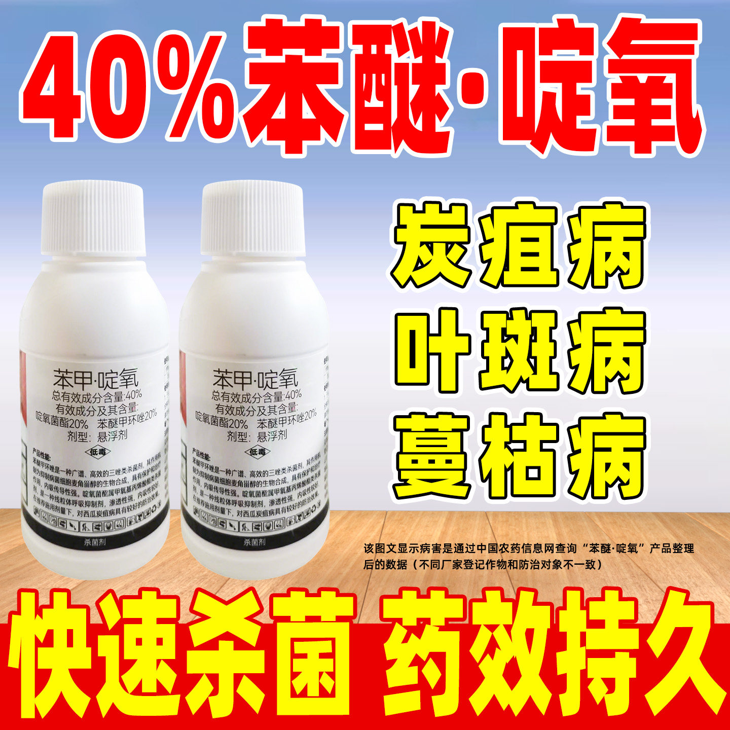 巨砣40%苯甲啶氧杀菌剂正品农药