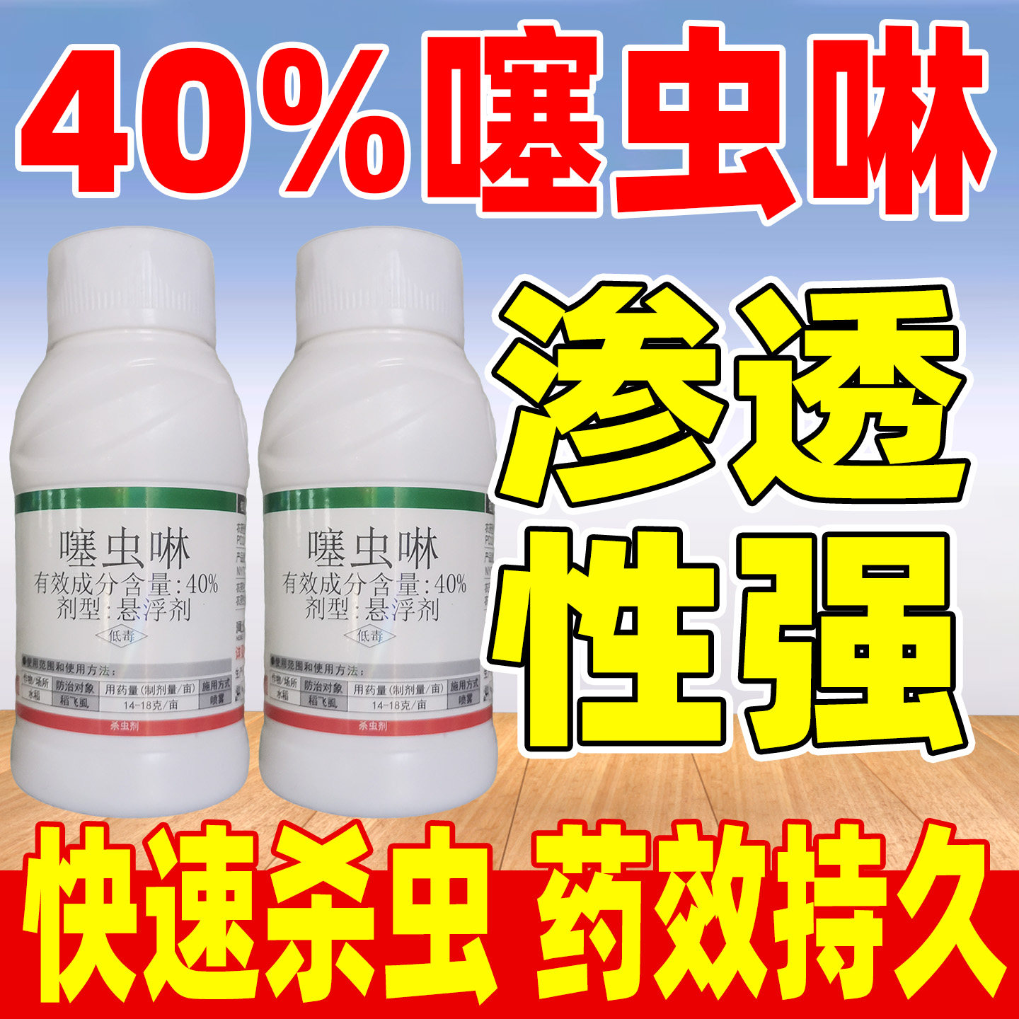雷宽40%噻虫啉杀虫剂正品农药