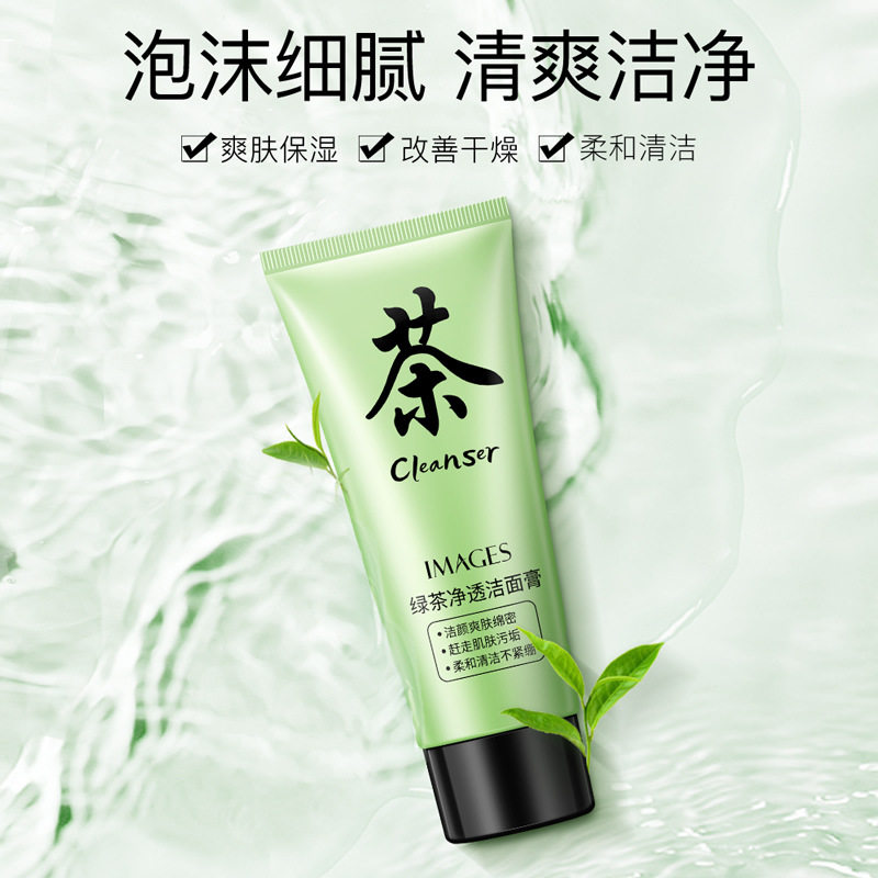 新款推荐形象美深润洁净洁面膏深层洁净清爽洗面奶补水保湿绿茶